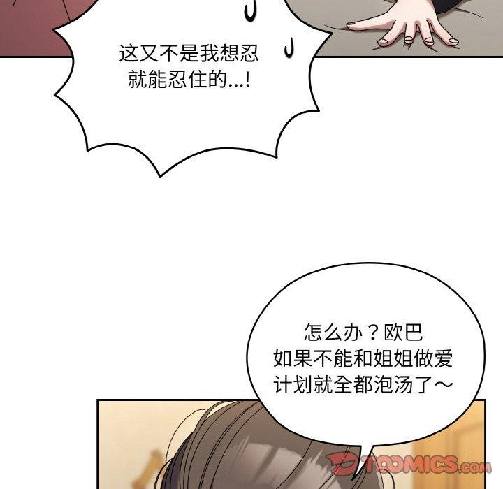 [Manhwa] Please give me my daughter Plot, female student#[163P]-39