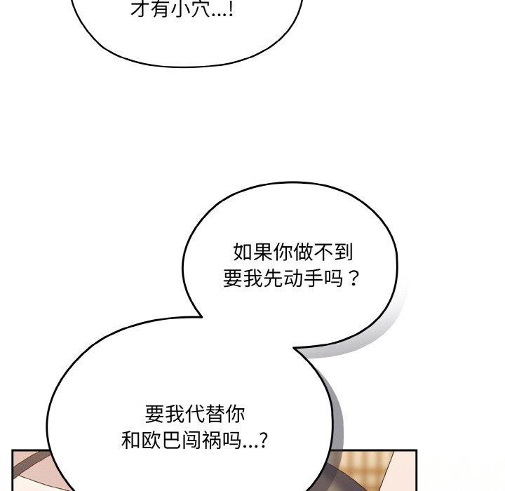[Manhwa] Please give me my daughter Plot, female student#[163P]-41