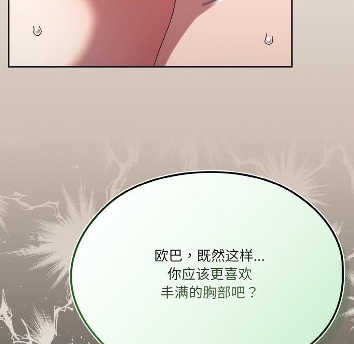 [Manhwa] Please give me my daughter Plot, female student#[163P]-43