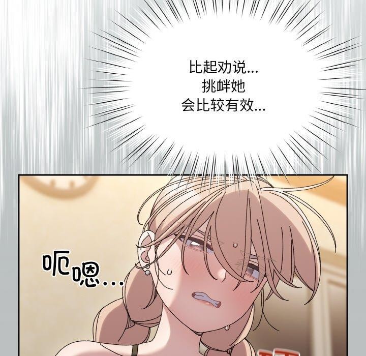 [Manhwa] Please give me my daughter Plot, female student#[163P]-49