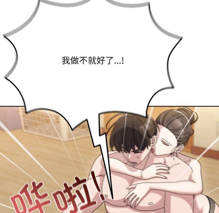 [Manhwa] Please give me my daughter Plot, female student#[163P]-52