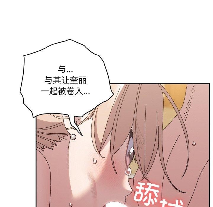[Manhwa] Please give me my daughter Plot, female student#[163P]-54