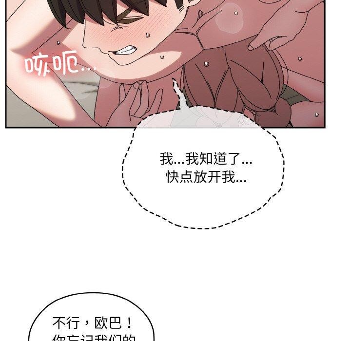 [Manhwa] Please give me my daughter Plot, female student#[163P]-61