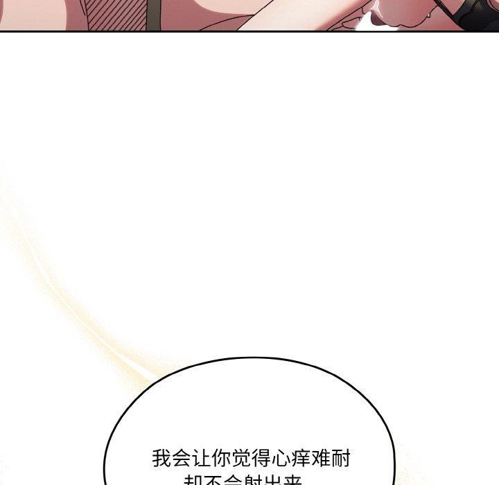 [Manhwa] Please give me my daughter Plot, female student#[163P]-65