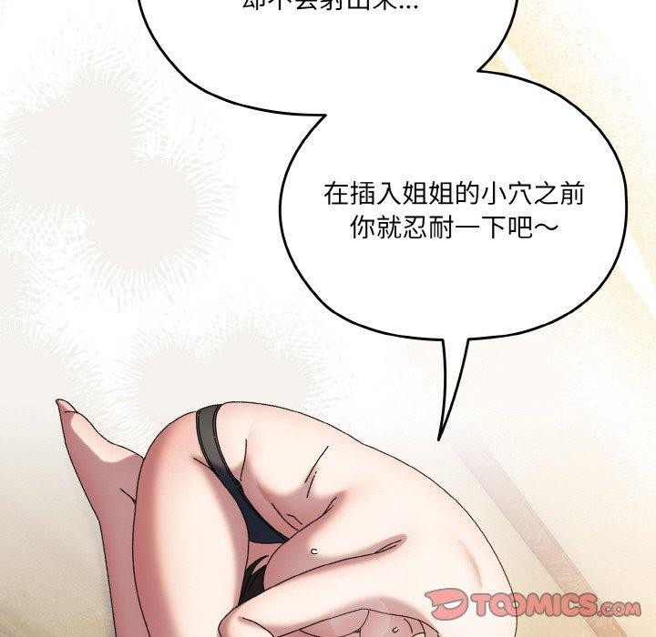 [Manhwa] Please give me my daughter Plot, female student#[163P]-66