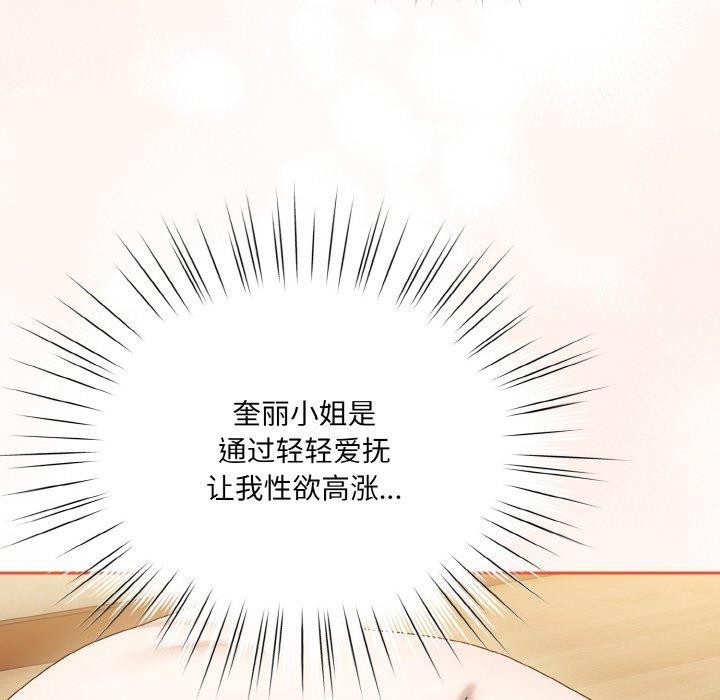 [Manhwa] Please give me my daughter Plot, female student#[163P]-73
