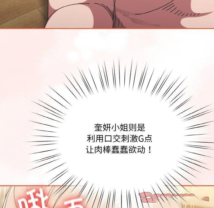 [Manhwa] Please give me my daughter Plot, female student#[163P]-75