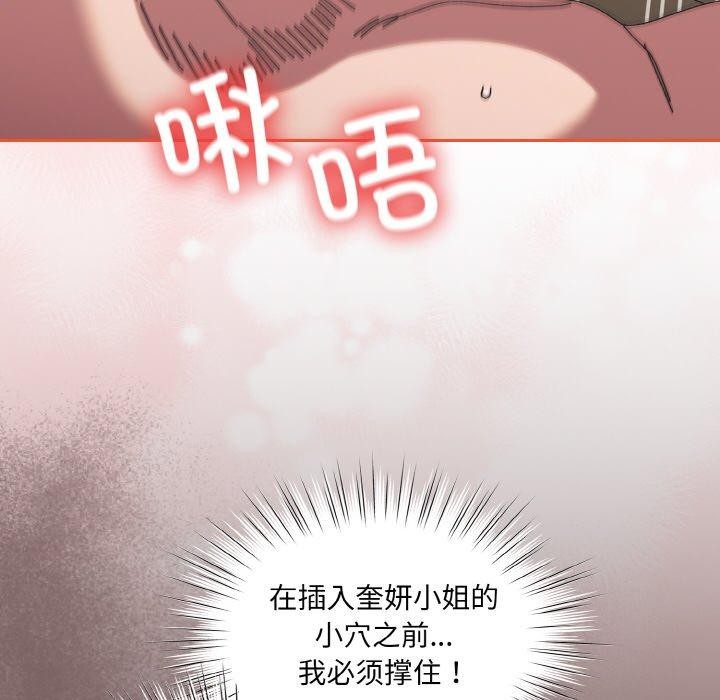 [Manhwa] Please give me my daughter Plot, female student#[163P]-77