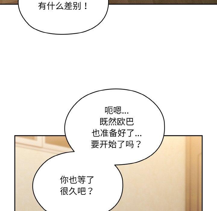 [Manhwa] Please give me my daughter Plot, female student#[163P]-8