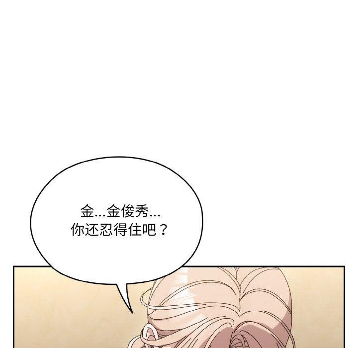 [Manhwa] Please give me my daughter Plot, female student#[163P]-86