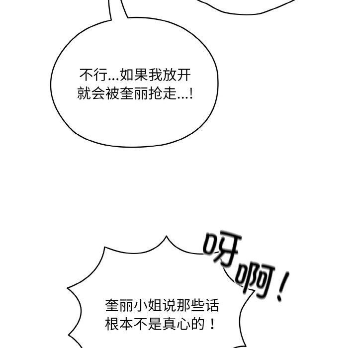 [Manhwa] Please give me my daughter Plot, female student#[163P]-88