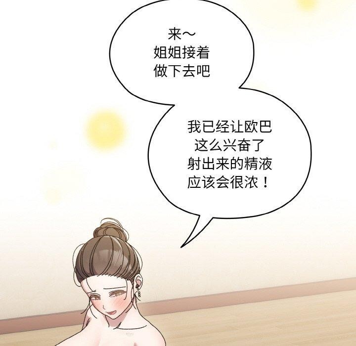 [Manhwa] Please give me my daughter Plot, female student#[163P]-96
