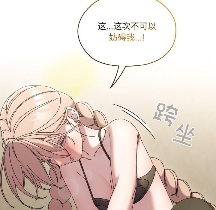 [Manhwa] Please give me my daughter Plot, female student#[163P]-99