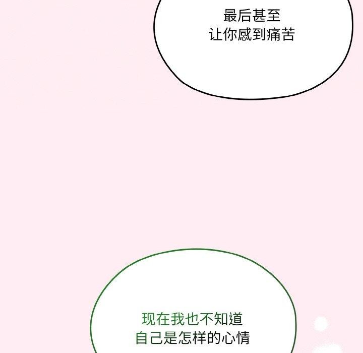 [Manhwa] Please give me my daughter Plot, female student#[170P]-103