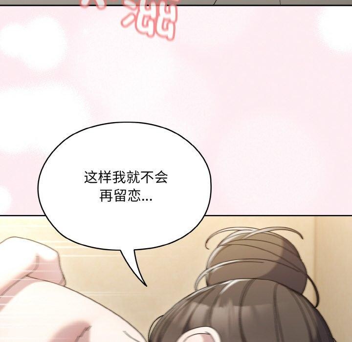 [Manhwa] Please give me my daughter Plot, female student#[170P]-106