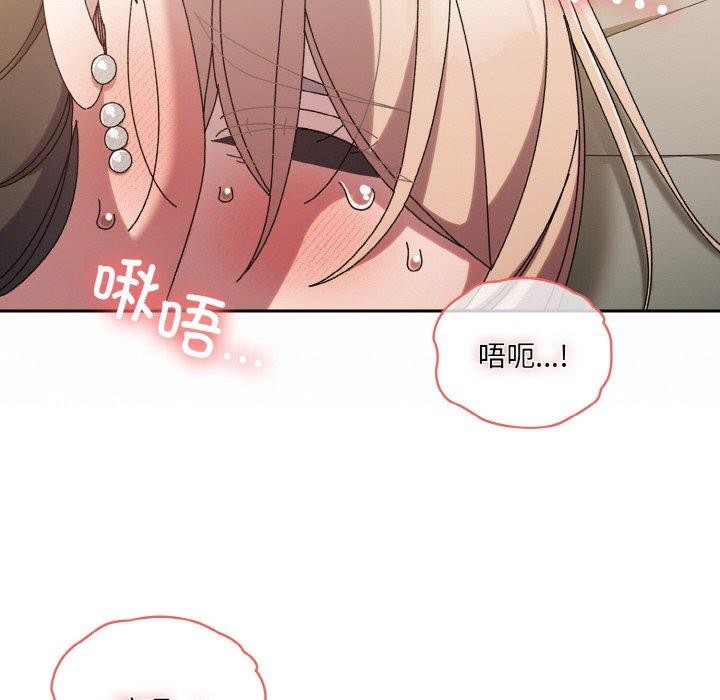 [Manhwa] Please give me my daughter Plot, female student#[170P]-109