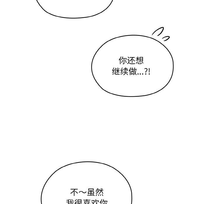 [Manhwa] Please give me my daughter Plot, female student#[170P]-122