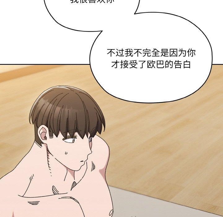 [Manhwa] Please give me my daughter Plot, female student#[170P]-123