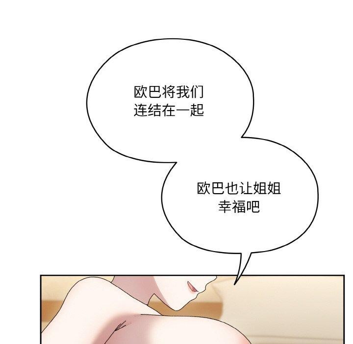 [Manhwa] Please give me my daughter Plot, female student#[170P]-125