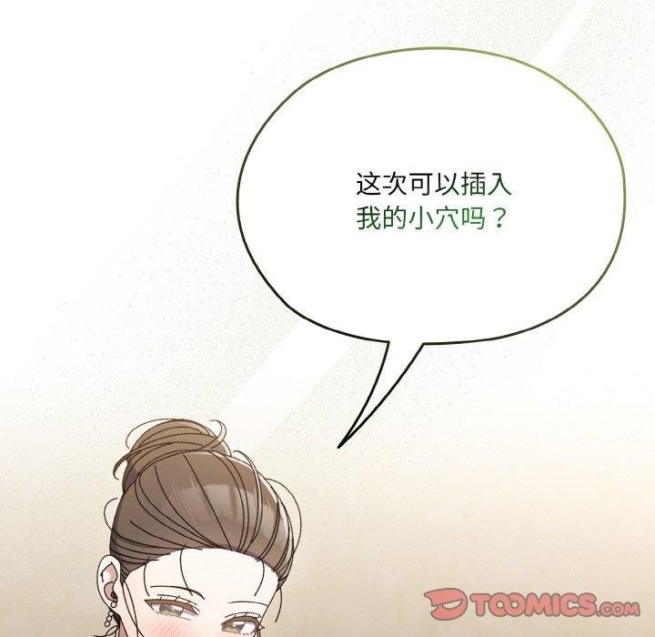 [Manhwa] Please give me my daughter Plot, female student#[170P]-129