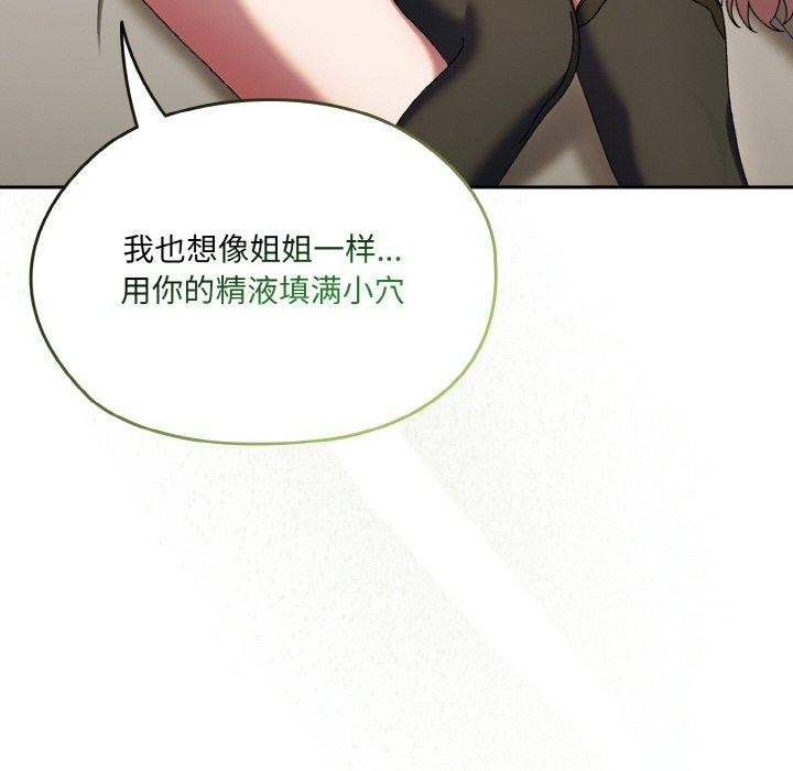 [Manhwa] Please give me my daughter Plot, female student#[170P]-131