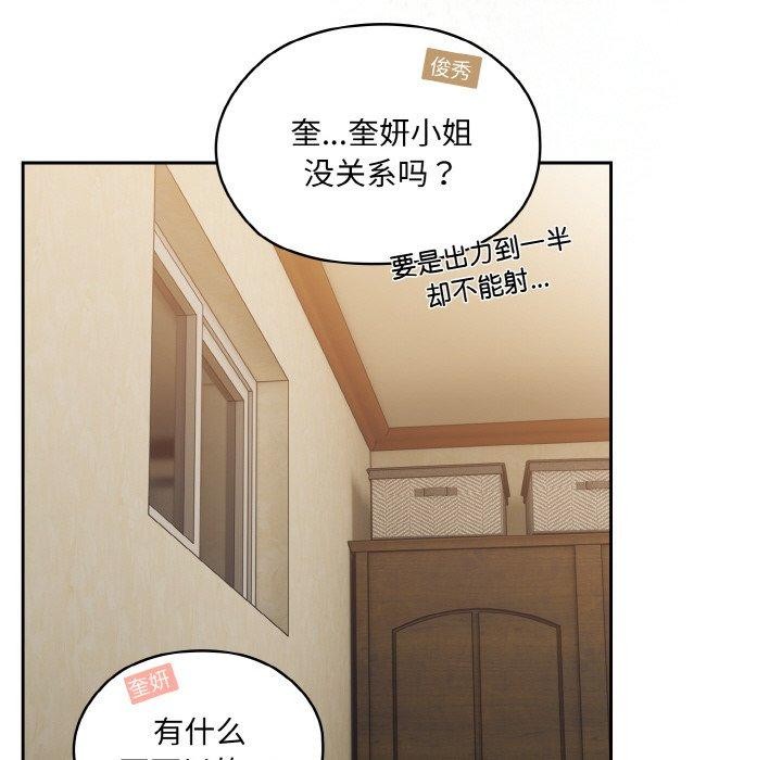[Manhwa] Please give me my daughter Plot, female student#[170P]-132