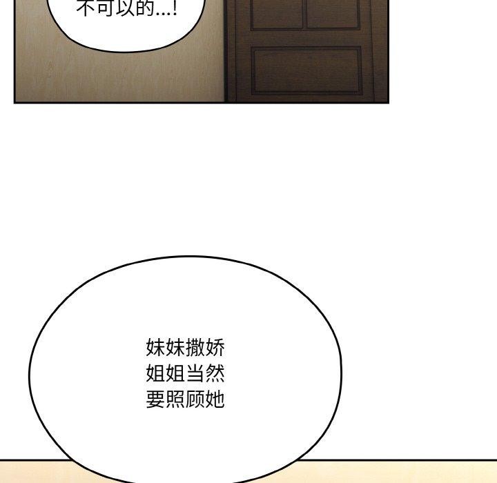 [Manhwa] Please give me my daughter Plot, female student#[170P]-133