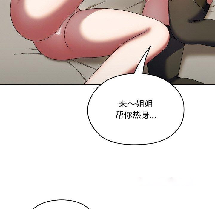 [Manhwa] Please give me my daughter Plot, female student#[170P]-135