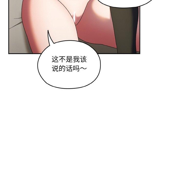 [Manhwa] Please give me my daughter Plot, female student#[170P]-137