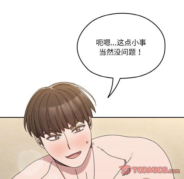 [Manhwa] Please give me my daughter Plot, female student#[170P]-138