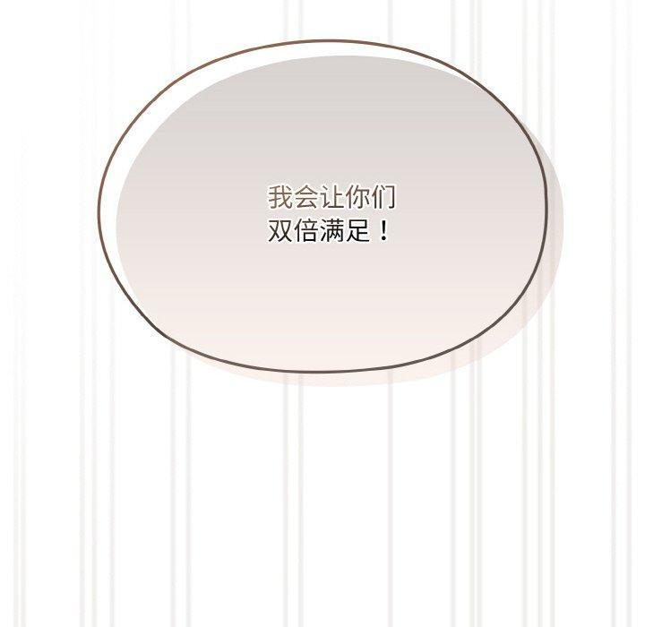 [Manhwa] Please give me my daughter Plot, female student#[170P]-142