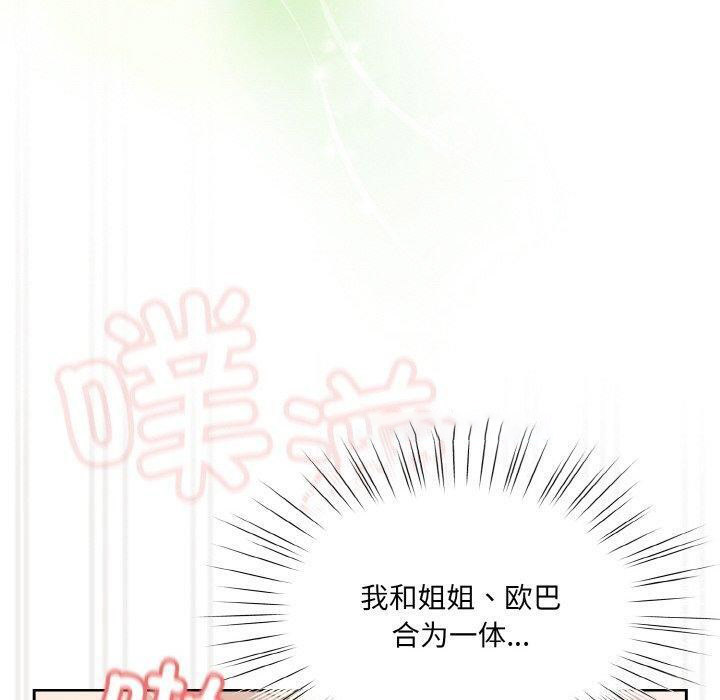 [Manhwa] Please give me my daughter Plot, female student#[170P]-150