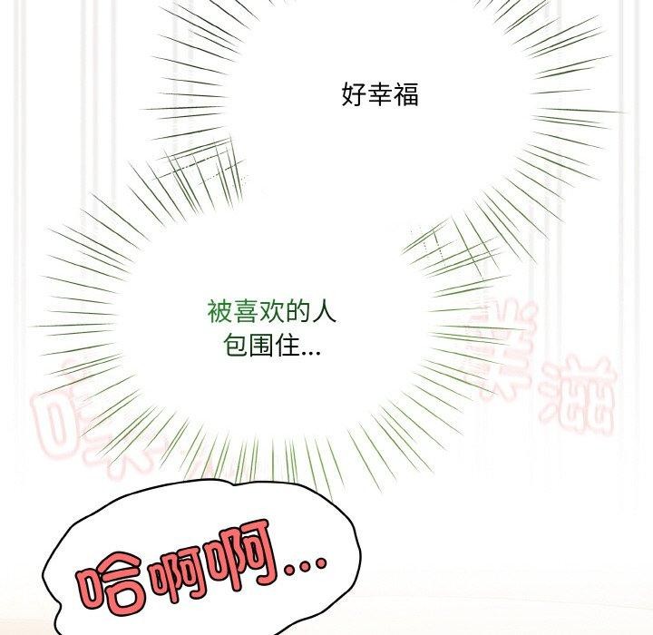 [Manhwa] Please give me my daughter Plot, female student#[170P]-153