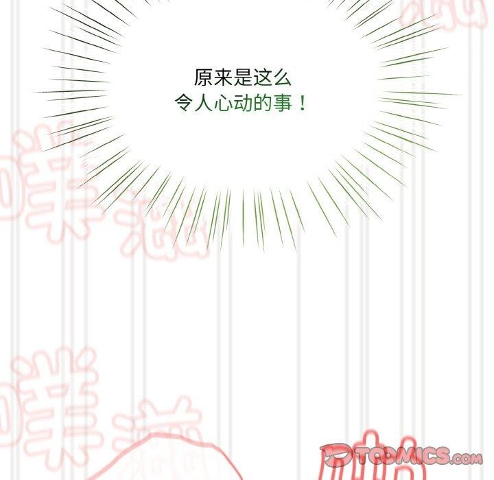 [Manhwa] Please give me my daughter Plot, female student#[170P]-156