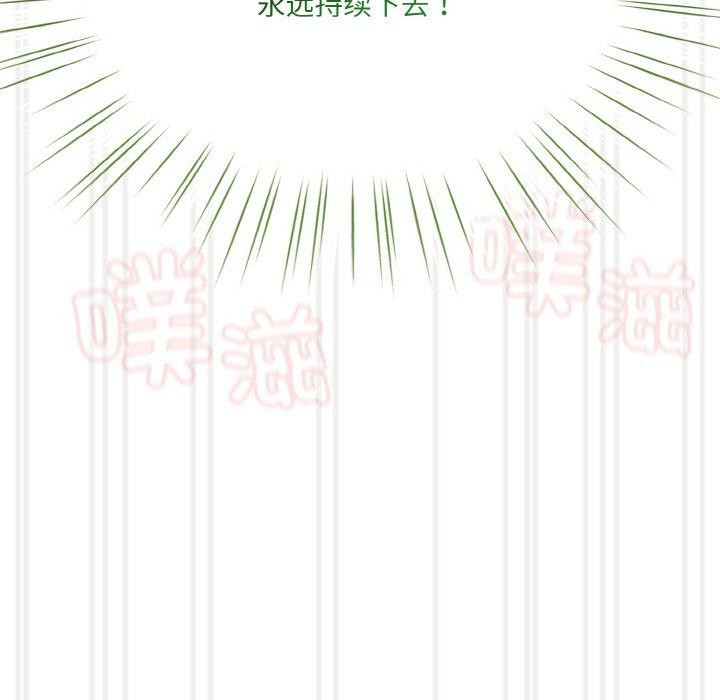 [Manhwa] Please give me my daughter Plot, female student#[170P]-159