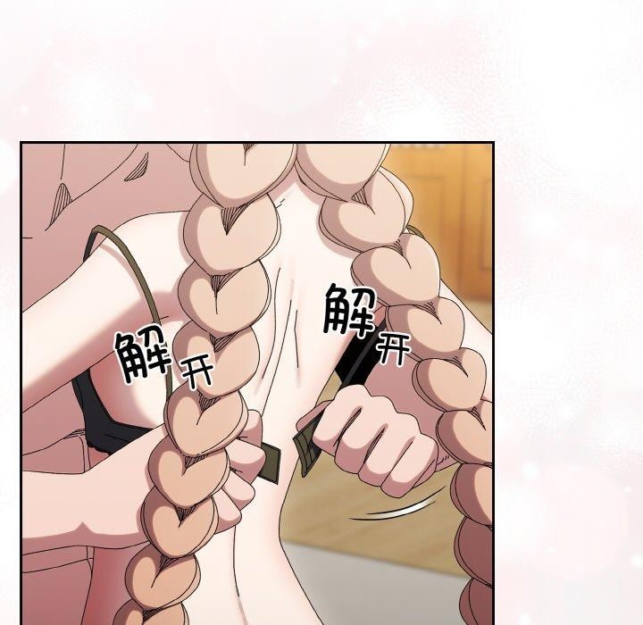 [Manhwa] Please give me my daughter Plot, female student#[170P]-17