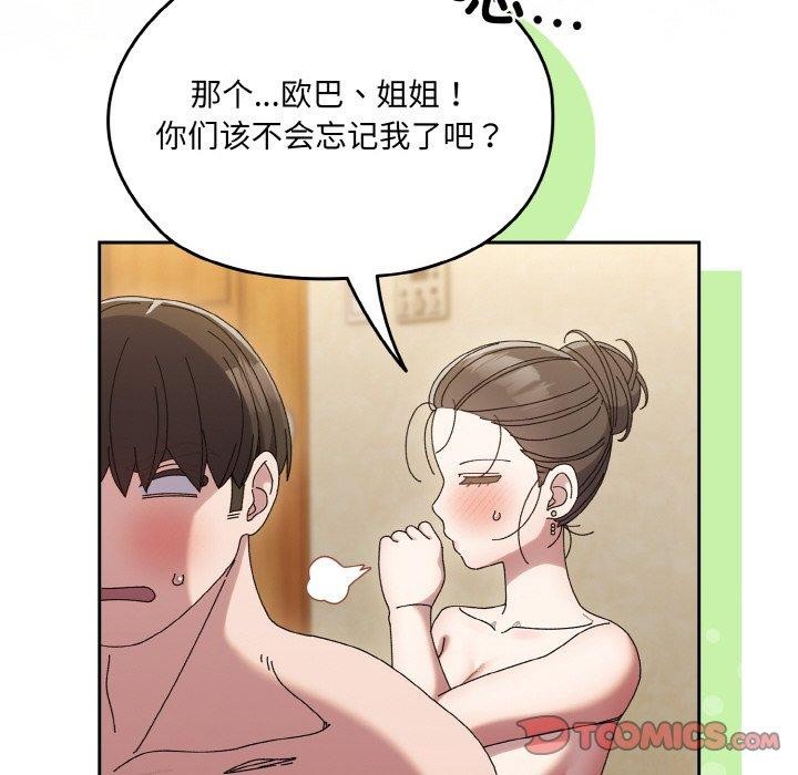 [Manhwa] Please give me my daughter Plot, female student#[170P]-21
