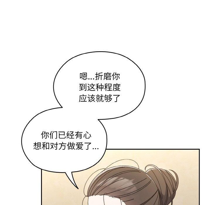 [Manhwa] Please give me my daughter Plot, female student#[170P]-25