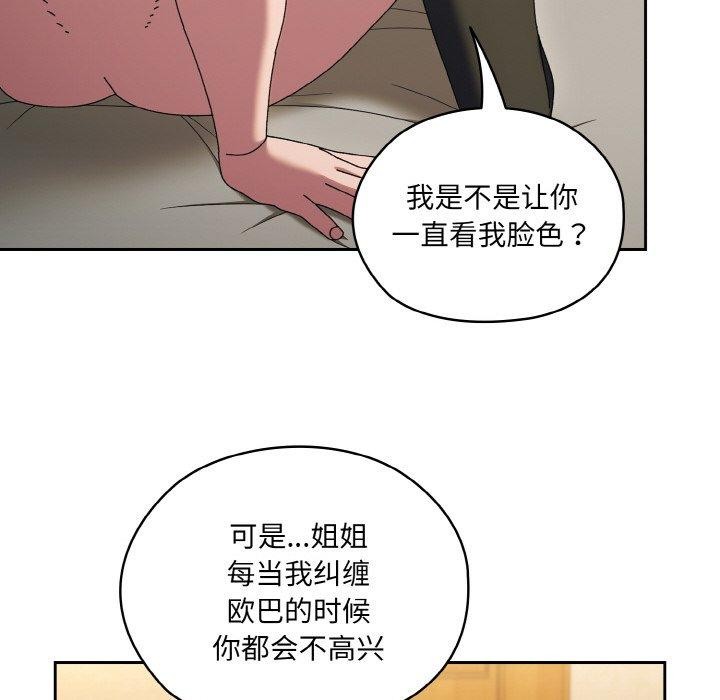 [Manhwa] Please give me my daughter Plot, female student#[170P]-29