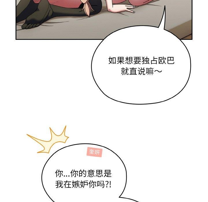 [Manhwa] Please give me my daughter Plot, female student#[170P]-31