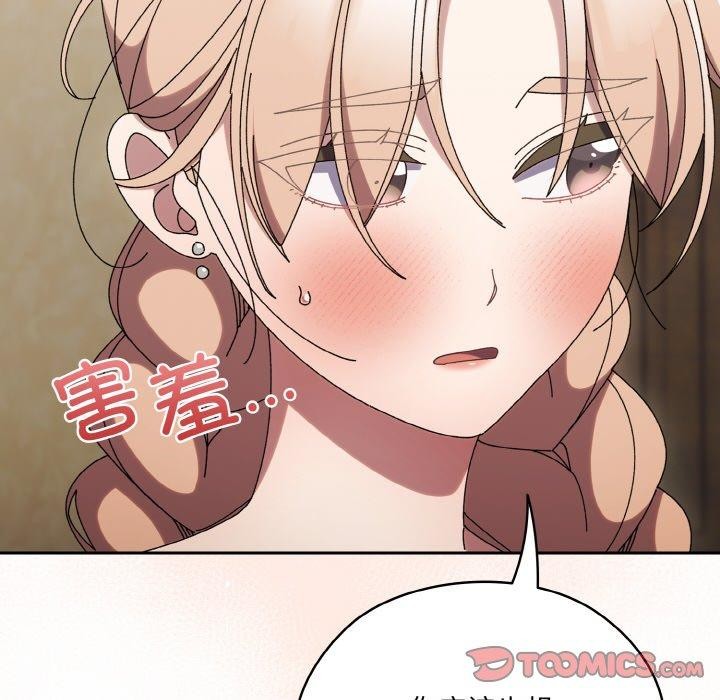 [Manhwa] Please give me my daughter Plot, female student#[170P]-39