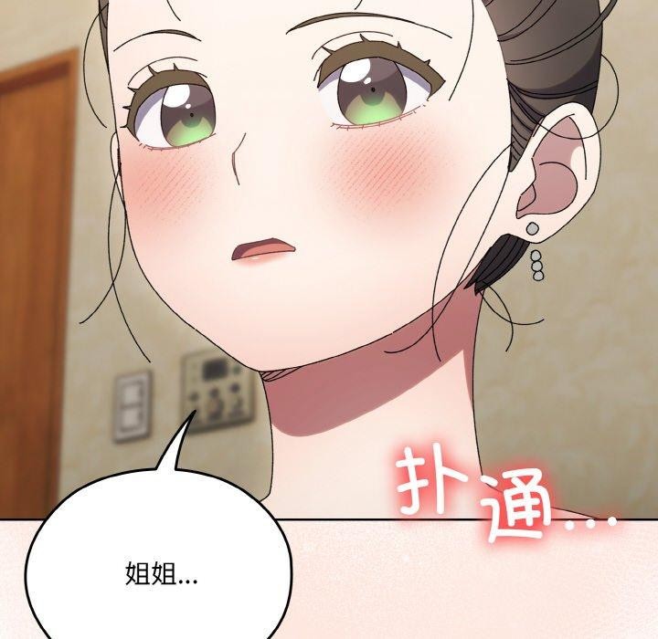 [Manhwa] Please give me my daughter Plot, female student#[170P]-41