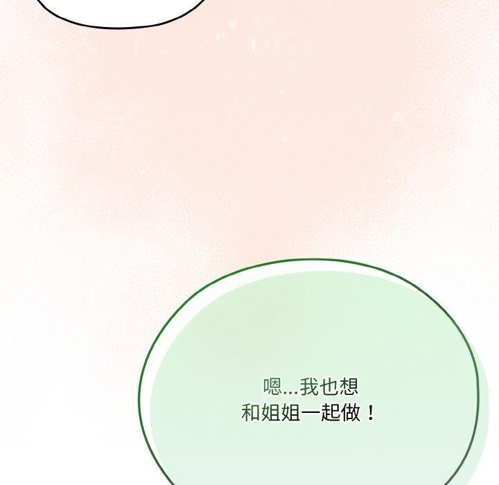 [Manhwa] Please give me my daughter Plot, female student#[170P]-42