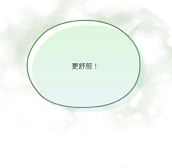 [Manhwa] Please give me my daughter Plot, female student#[170P]-52