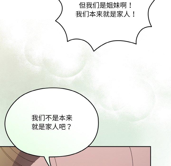[Manhwa] Please give me my daughter Plot, female student#[170P]-58