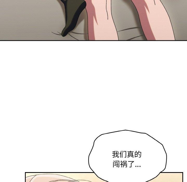 [Manhwa] Please give me my daughter Plot, female student#[170P]-6