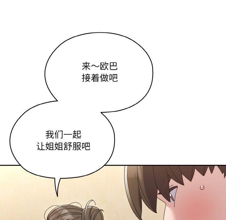 [Manhwa] Please give me my daughter Plot, female student#[170P]-67