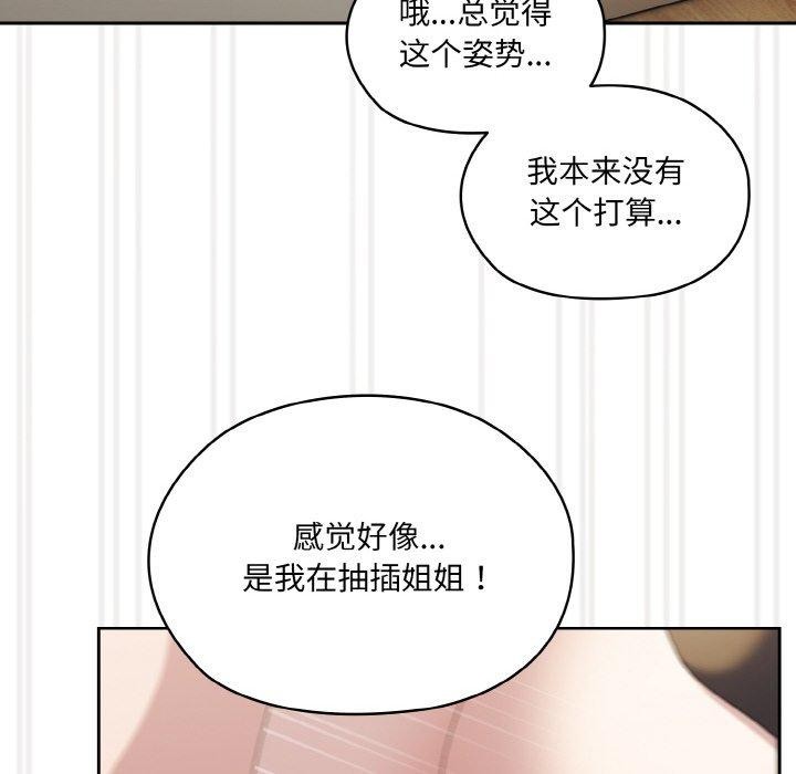[Manhwa] Please give me my daughter Plot, female student#[170P]-73
