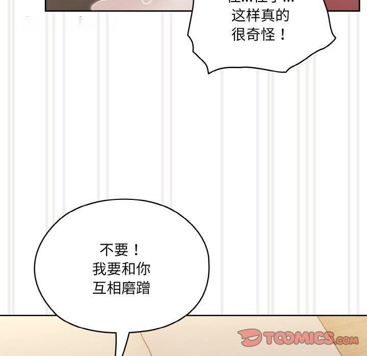 [Manhwa] Please give me my daughter Plot, female student#[170P]-75