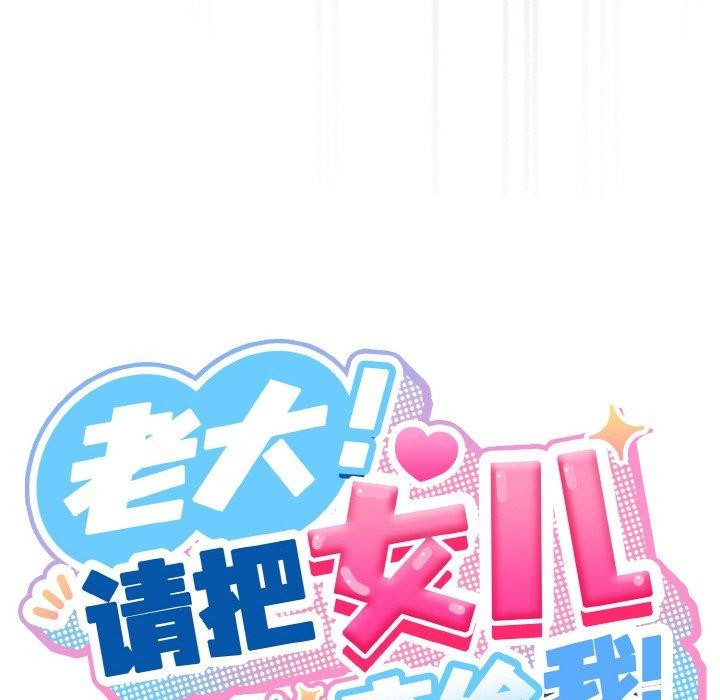 [Manhwa] Please give me my daughter Plot, female student#[170P]-81